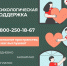 Нужно выговориться? Вас услышат - Красный Крест СПб