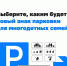 Жители Удмуртии могут проголосовать за дизайн нового дорожного знака - Сусанин