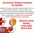Неделя профилактики заболеваний печени - Город Нея и Нейский район