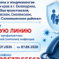 Проводит ГОРЯЧУЮ ЛИНИЮ по вопросам профилактики энтеровирусной (неполио) инфекции.. - Администрация Солонешенского района