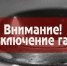 Уважаемые жители города Первомайск! - Город Первомайск