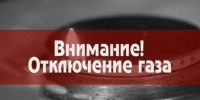 Уважаемые жители города Первомайск! - Город Первомайск