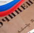 Пензенский литературный музей присоединился к всероссийской акции «Россия – это» - Объединение литературно-мемориальных музеев