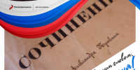Пензенский литературный музей присоединился к всероссийской акции «Россия – это» - Объединение литературно-мемориальных музеев