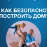 Что такое счет эскроу? - Кагальницкий район