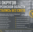В 13 округах Херсонской области произошло аварийное отключение электроэнергии - Представительство Херсонской области в Республике Крым