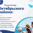 УСЗН Октябрьского района начинает приём заявлений на компенсацию детских путёвок - Октябрьский район