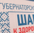 Продолжает работу медицинско-профилактическое мероприятие «Шаг к здоровью» - Газета Буйская Правда