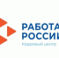 Официальное трудоустройство и белая зарплата. - Опаринский муниципальный округ