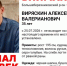 К поискам Алексея Виряскина подключилась полиция - Известия Мордовии