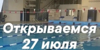 Бассейн ФОК «Виктория» открывается 27 июля: идеальное время для свободного плавания! - Allelets.Ru