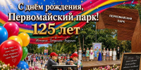Фото: max.ru/channel_ano_dirpark - Амурское областное телевидение