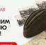 Погрузитесь в историю своей семьи - Министерство молодежной политики