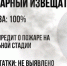 Пожарный извещатель: маленький прибор, который спасает жизнь. - Хабарский район