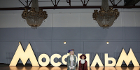 Мосфильм - Москультура