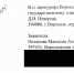 «Я знаю, что мой отец этого не делал»: воронежец обратился к Бастрыкину из-за странностей в уголовном деле о наркотиках - Bloknot-Voronezh.Ru