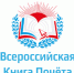 Кинешемские компании могут попасть во всероссийскую книгу почёта - 168.Ru