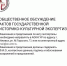 На сайте АОКН УР выложены новые акты государственной историко-культурной экспертизы - Агентство по государственной охране объектов культурного наследия