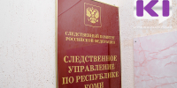 В Воркуте завершено расследование уголовного дела по факту аварии на шахте, повлекшей смерть проходчика - ИА Комиинформ