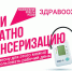В областном центре общественного здоровья и медицинской профилактики подвели итоги диспансеризации за первое полугодие. - Газета Тотемские вести