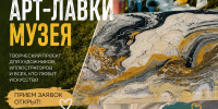 Серпуховский историко-художественный музей приглашает принять участие в росписи музейных арт-лавок - ОТВ-Серпухов
