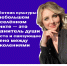 «Работник культуры в небольшом населённом пункте — это хранитель души места и связующее звено между поколениями», — Анастасия Мелова - Минкульт ЛНР