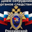 Уважаемые сотрудники следственных органов!. - Городской округ Бердянск