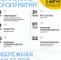 Летний отдых на набережной реки Белой - Совет гор. округа Уфа