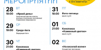 Летний отдых на набережной реки Белой - Совет гор. округа Уфа