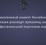 Следственный комитет Российской Федерации реализует программу целевой профессиональной подготовки кадров - Министерство региональной безопасности