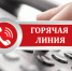 Анонс! «Горячая» линия по вопросам профилактики энтеровирусной (неполио) инфекции с 27 июля по 07 августа 2026 г. - Роспотребнадзор