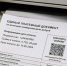«Коммунальные мошенники» наживаются на наивности жителей Таганрога - Bloknot-Taganrog.Ru