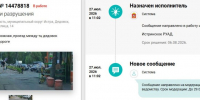 Screenshot_1165.jpg - Истра.РФ