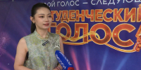 Во Владивостоке прошел отборочный этап международного фестиваля "Студенческий голос" - ГТРК Владивосток