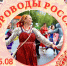 Югорчане закружатся в общем российском хороводе - ИД Новости Югры