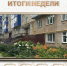 За минувшую неделю специалисты Жилинспекции Татарстана провели масштабную проверку 73 МКД. - Bugulma.ws