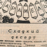 С Днем работника торговли - Архивная служба