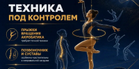 Неделя художественной гимнастики - Министерство физкультуры и спорта