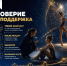 Неделя художественной гимнастики - Министерство физкультуры и спорта