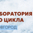 От Казанского кремля к Новгородскому: Кинолаборатория полного цикла продолжает сезон 2026 года - 53news.Ru