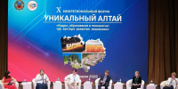 На Межрегиональном форуме «Уникальный Алтай - 2026» обсудили ключевые темы развития промышленности - Администрация Алтайского края