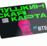 С «Пушкинской картой» - на каникулы! - Волгоградский институт управления