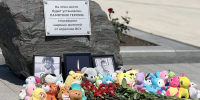 В Курске почтили память детей – жертв войны Донбасса - Городские Известия