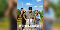 Астраханец снял большое кино - Punkt-a.info