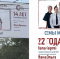 Многодетные семьи Новосибирска стали героями социальной акции - Gorsite.Ru