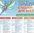 Колпашевский район примет областные сельские игры «Стадион для всех» - Администрация Томской области
