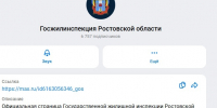 Управляющие компании Ростова устраняют последствия непогоды: Госжилинспекция пообещала дополнительные проверки - Газета Родионово-Несветайский вестник