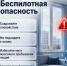 ️ Как действовать при объявлении режимов «Беспилотная опасность» - Кузнецкий район