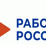 Приглашаем в кадровый центр «Работа России» - Город Новотроицк