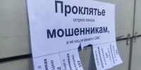 В Москве задержали курьера мошенников, обманувших тверитянку на 2 млн рублей - Афанасий-биржа